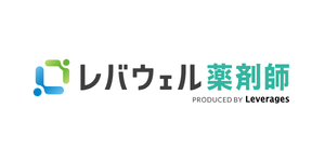 レバウェル薬剤師