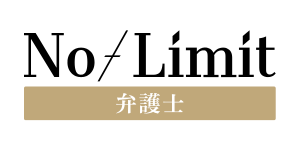 No-limit弁護士 ロゴ